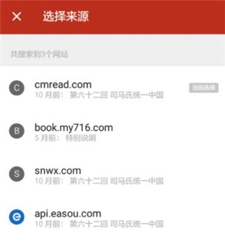 追书神器(7)