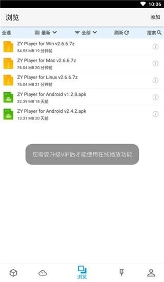 城通网盘文件分享