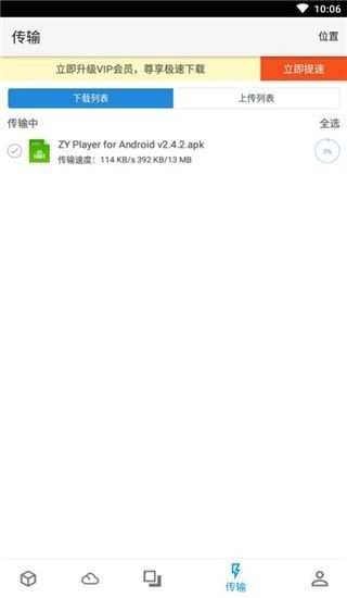 城通网盘文件分享