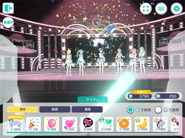 世界计划缤纷舞台台服正版下载