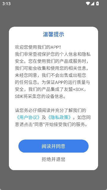 一起去旅行中文版下载