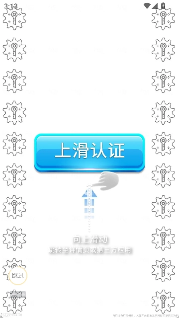 一起去旅行中文版下载