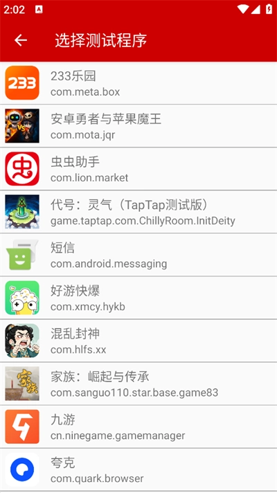 小超弱网安装包下载