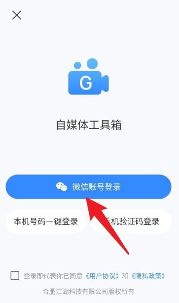 自媒体工具箱安卓版