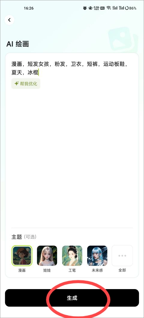 星绘ai写真相机