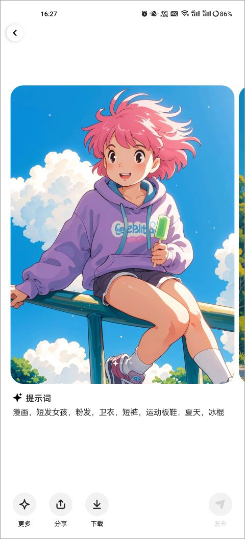 星绘ai写真相机