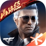 穿越火线枪战王者