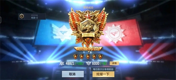 穿越火线枪战王者-图1