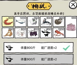 皮皮虾传奇手机版图1