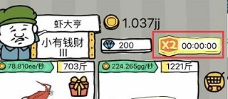 皮皮虾传奇手机版图3