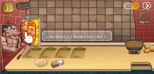 老爹沙威玛刨冰模式