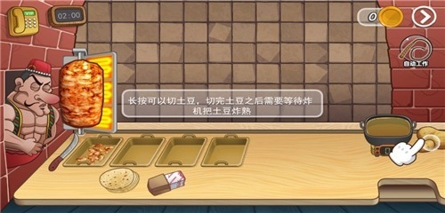 老爹沙威玛刨冰模式