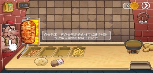 老爹沙威玛刨冰模式