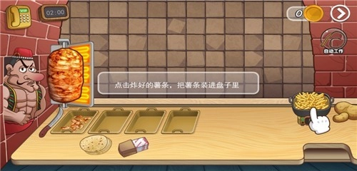 老爹沙威玛刨冰模式