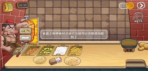 老爹沙威玛刨冰模式