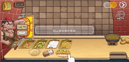 老爹沙威玛刨冰模式