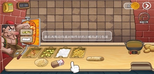 老爹沙威玛刨冰模式