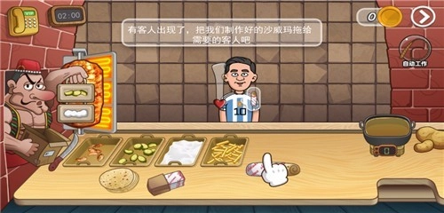 老爹沙威玛刨冰模式