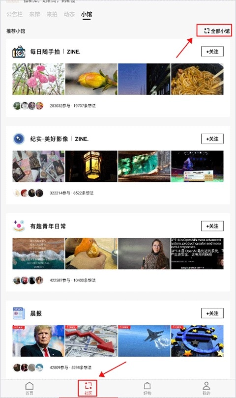 flipboard国际版