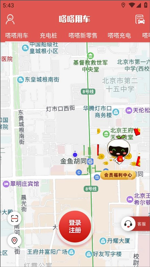 嗒嗒用车原版图1