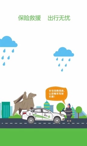 嗒嗒用车原版图3