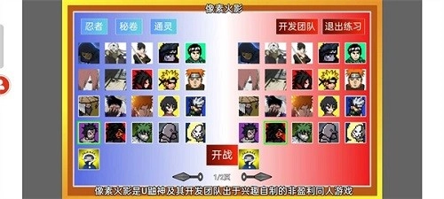 像素火影自来也