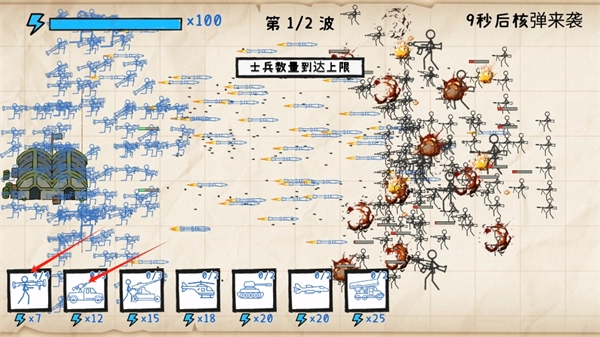 纸上战争重铸文明-图3