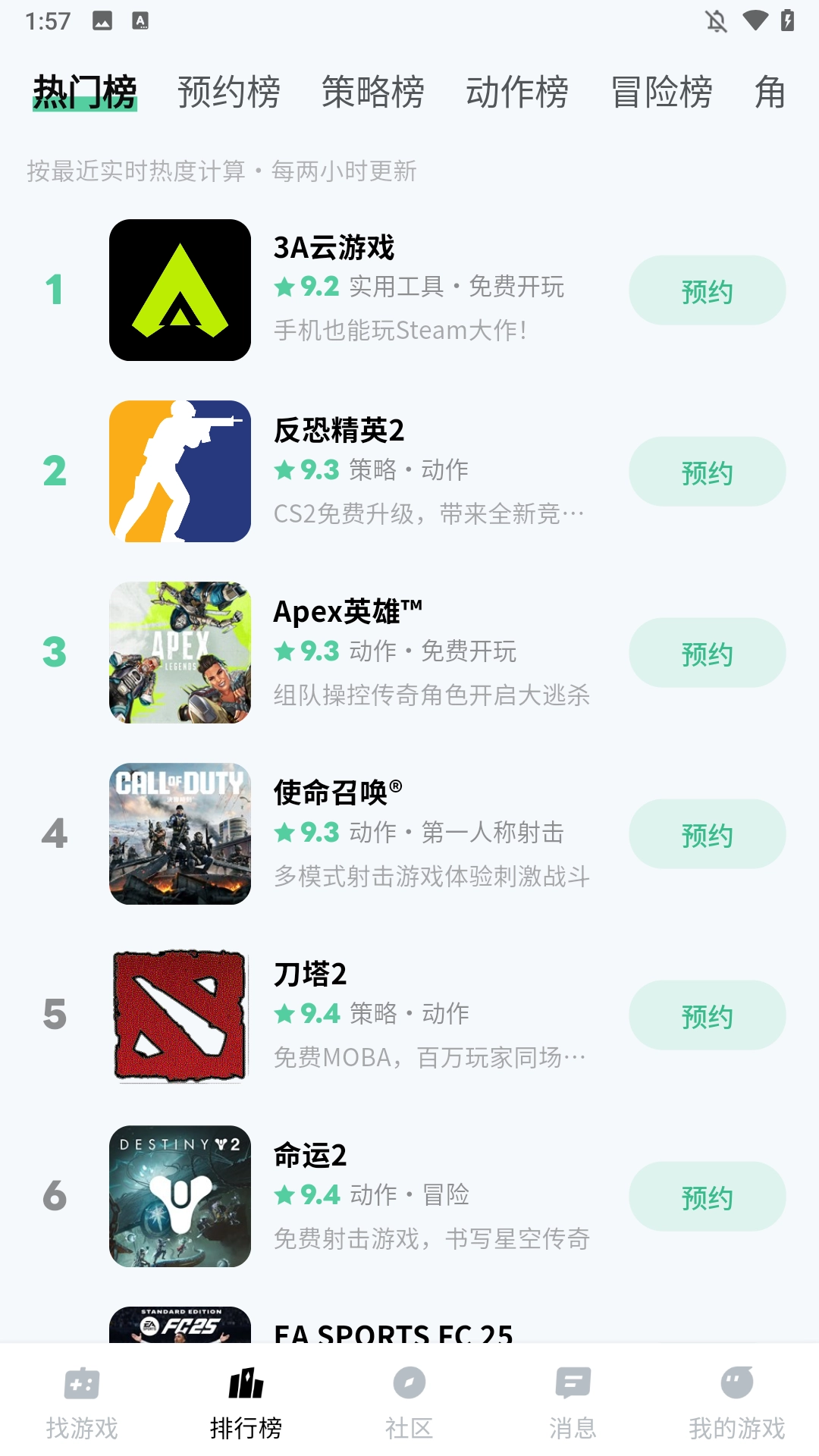 魔核免费版下载