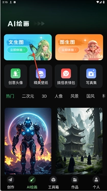ai视频岛图7