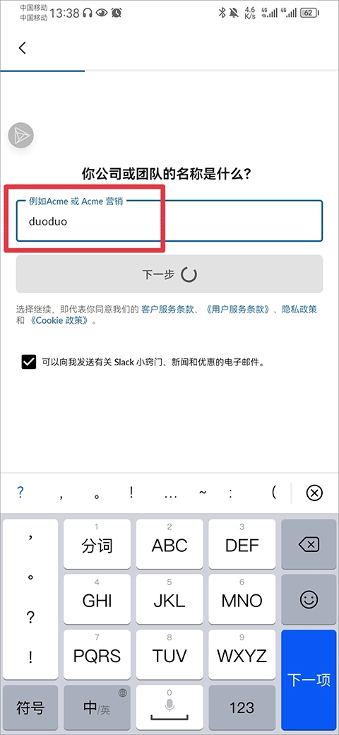 slack新版