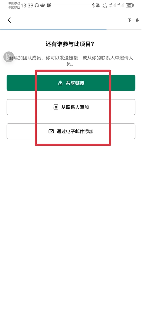 slack新版