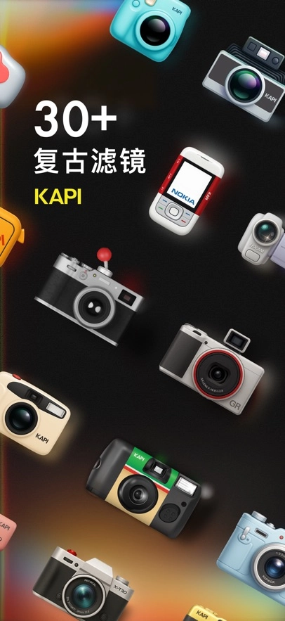 kapi相机正版