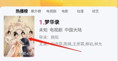 天空视频新版图1
