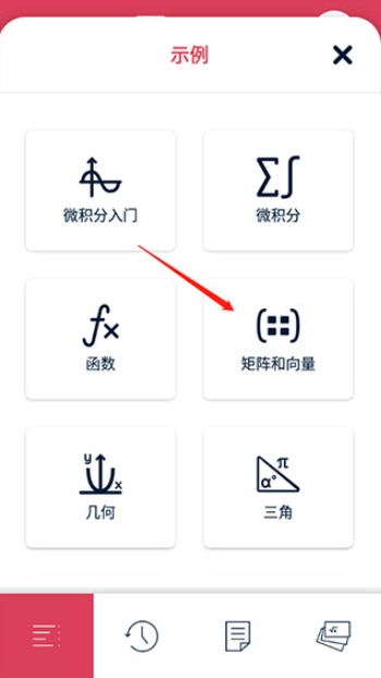Symbolab数学软件