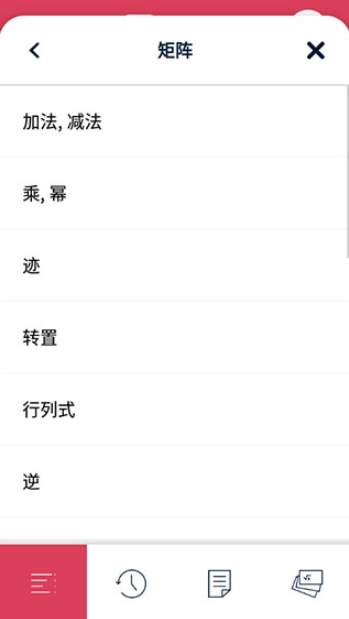 Symbolab数学软件