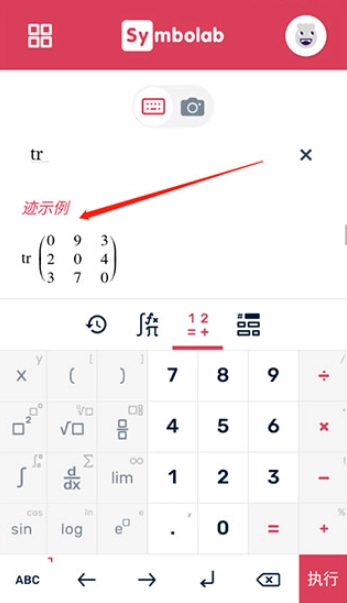 Symbolab数学软件