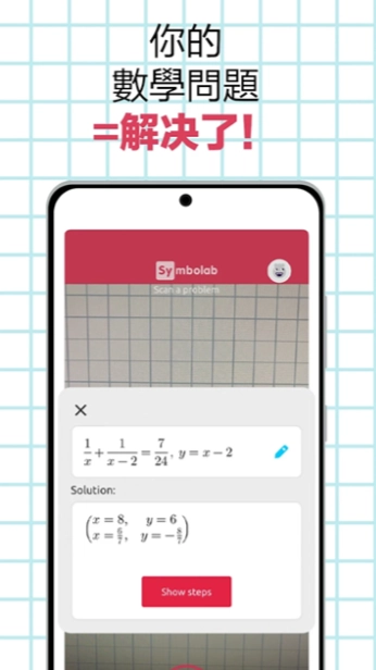 Symbolab数学软件