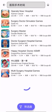 Aurora Store中文版