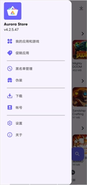 Aurora Store中文版