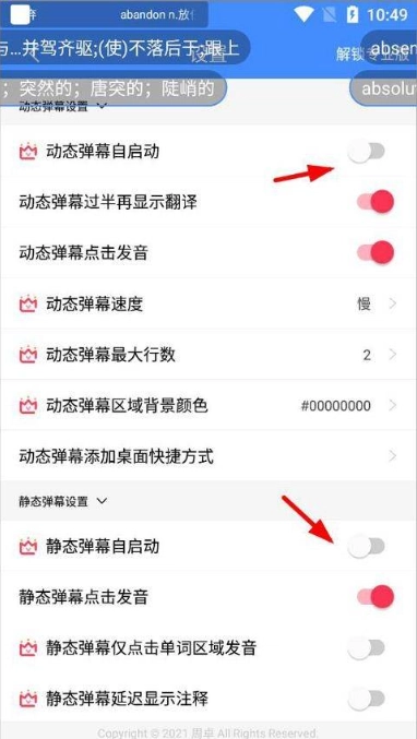 悬浮记单词软件