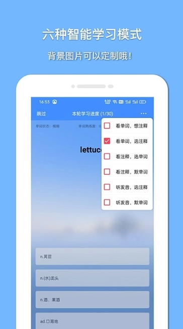 悬浮记单词软件