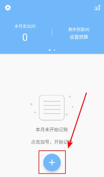 蜜蜂记账安装下载