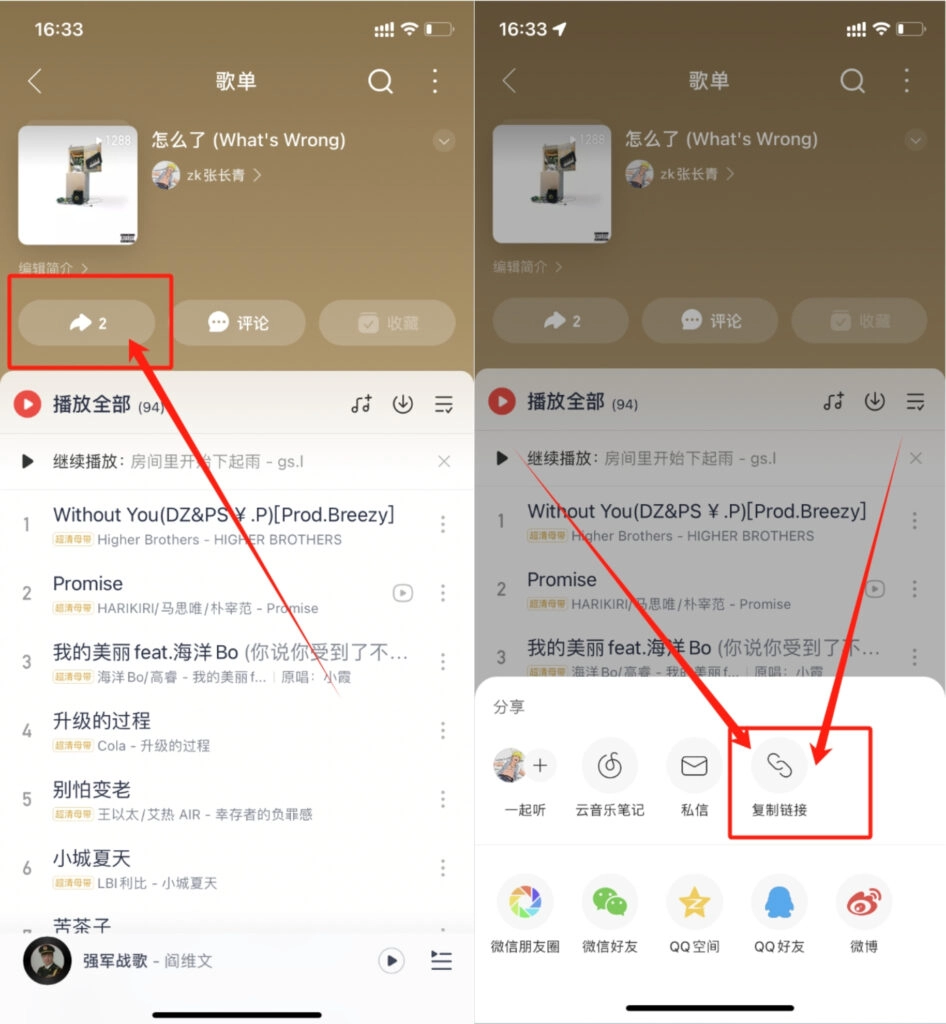 青听音乐图2