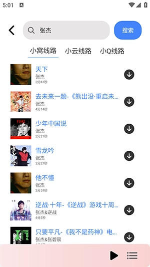 青听音乐图7