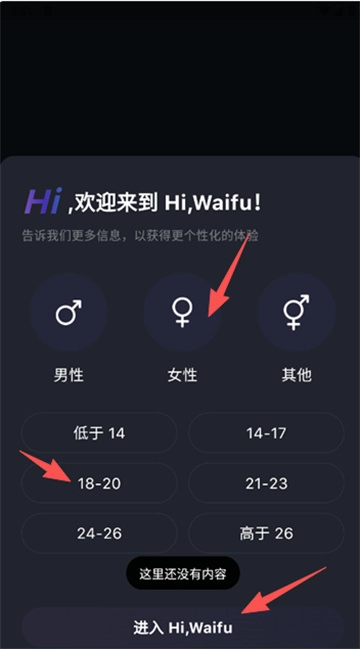 Hi Waifu AI聊天软件