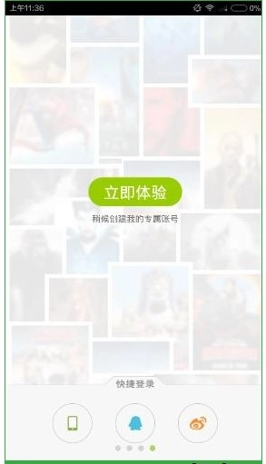 英语趣配音正版图1