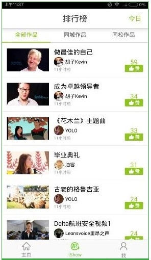 英语趣配音正版图3