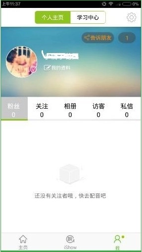 英语趣配音正版图4