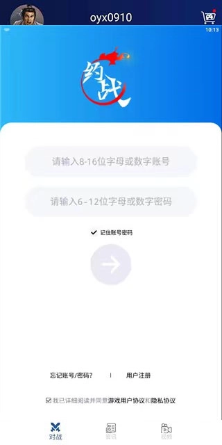 约战竞技场通用版图2