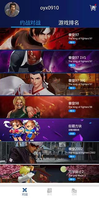 约战竞技场通用版图3